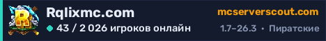 Баннер сервера Rqlixmc.com