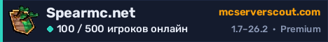 Баннер сервера Spearmc.net