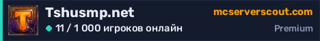 Баннер сервера Tshusmp.net
