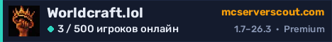 Баннер сервера Worldcraft.lol
