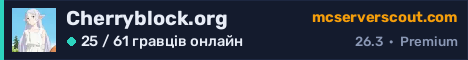 Банер сервера Cherryblock.org