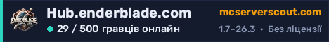 Банер сервера Hub.enderblade.com