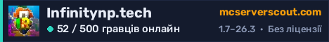 Банер сервера Infinitynp.tech