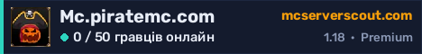 Банер сервера Mc.piratemc.com