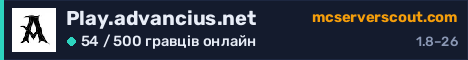 Банер сервера Play.advancius.net