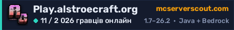 Банер сервера Play.alstroecraft.org