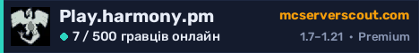 Банер сервера Play.harmony.pm