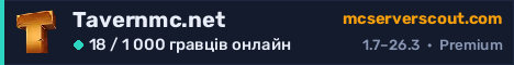 Банер сервера Tavernmc.net