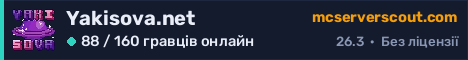 Банер сервера Yakisova.net